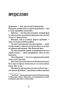 Портрет Дориана Грея