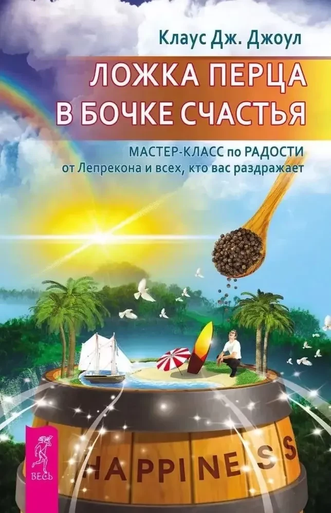 Karote piparu bļodā laimes. Prieka meistarklase no leprikona un visiem, kas jūs