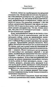 Karote piparu bļodā laimes. Prieka meistarklase no leprikona un visiem, kas jūs