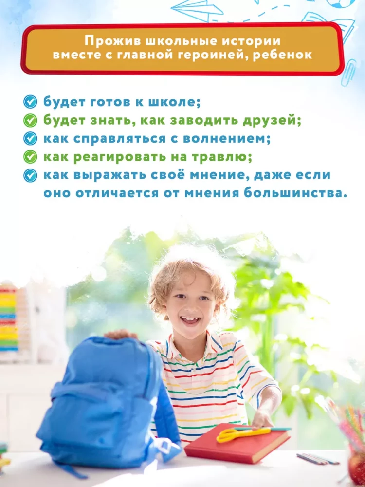 Lielas pārmaiņas. Stāsti par skolu, draugiem, vērtējumiem, attiecībām un daudz ko citu