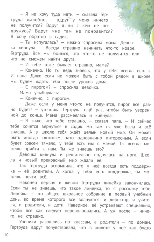 Lielas pārmaiņas. Stāsti par skolu, draugiem, vērtējumiem, attiecībām un daudz ko citu