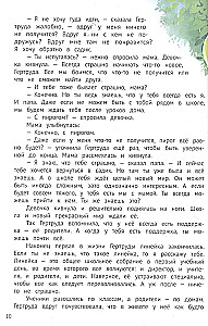 Lielas pārmaiņas. Stāsti par skolu, draugiem, vērtējumiem, attiecībām un daudz ko citu