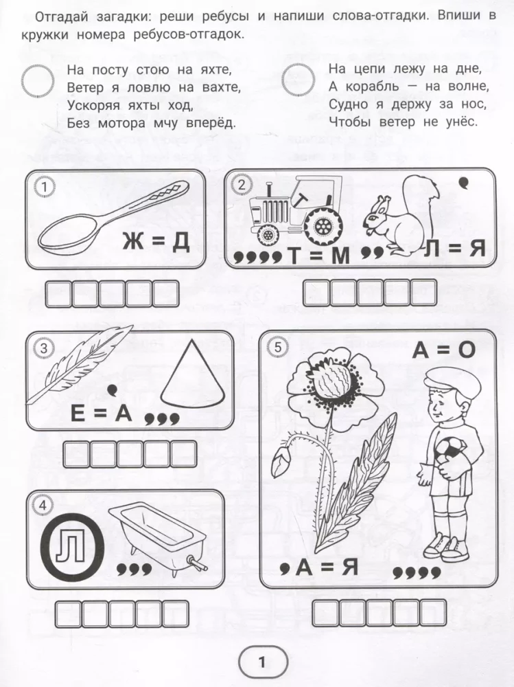 IQ mīklas un rebusi-atbildes