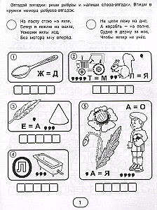 IQ mīklas un rebusi-atbildes