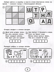 IQ mīklas un rebusi-atbildes