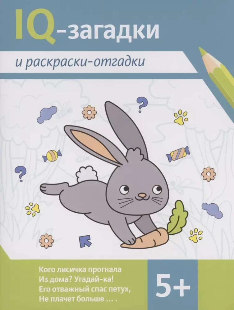 IQ-zinātnes un krāsošanas mīklas