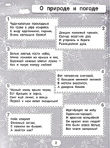 IQ mīklas un labirinti-atbildes