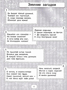 IQ mīklas un labirinti-atbildes