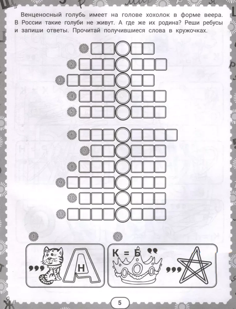 IQ mīklas un spārnotās atbildes