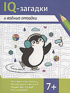 IQ mīklas un ūdens mīklas