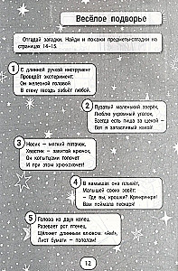 IQ mīklas un vimmelbuka atbildes