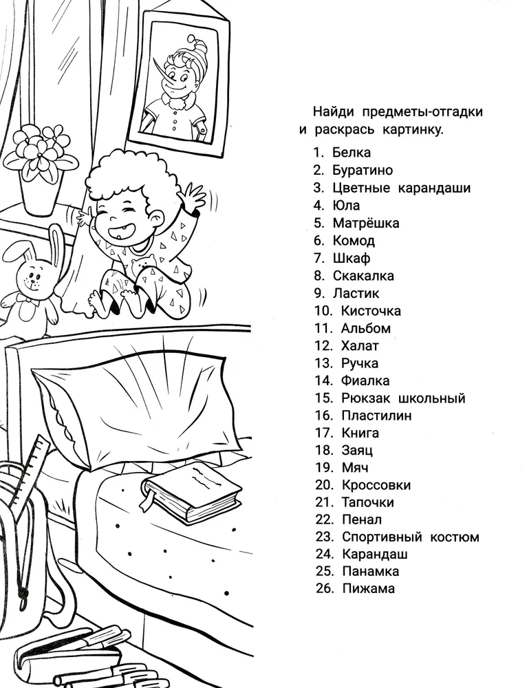 IQ mīklas un vimmelbuka atbildes