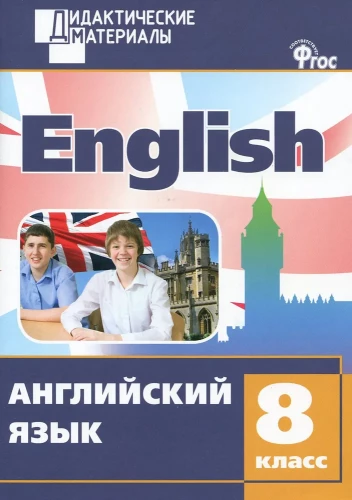 Angļu valoda. 8. klase. Dažādu līmeņu uzdevumi