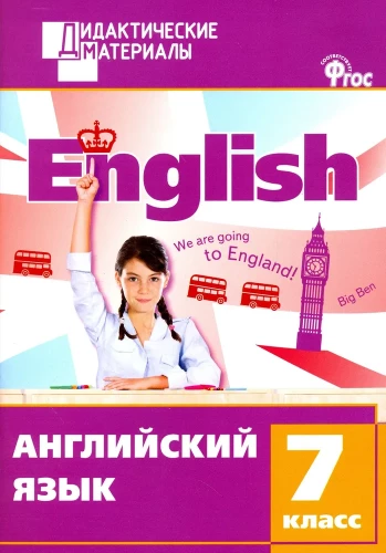 Angļu valoda. 7. klase. Dažādu līmeņu uzdevumi