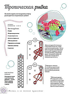 Varavīksnes zooloģiskais dārzs. Atslēgu piekari, rokassprādzes, matu spraudītes