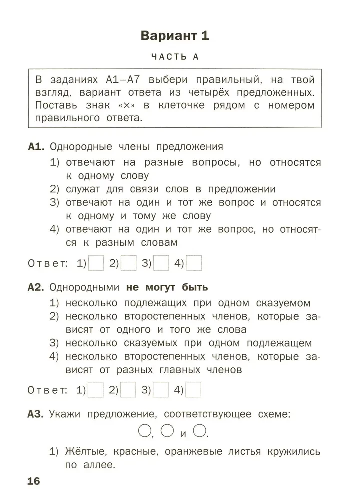 Krievu valoda. 4. klase. Tematiskie testi