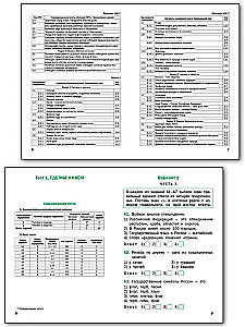 Pasaule. 2. klase. Priekšmeta testi