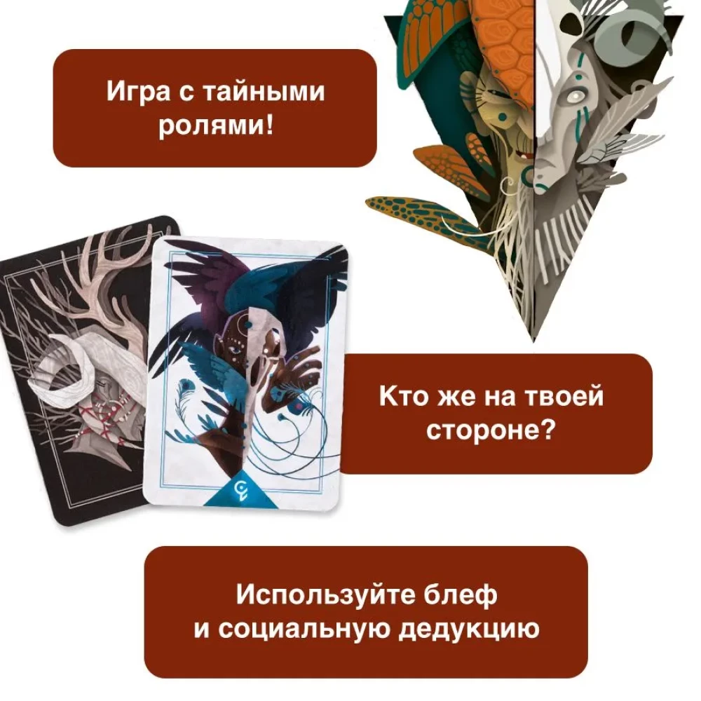 Galda spēle Šaman
