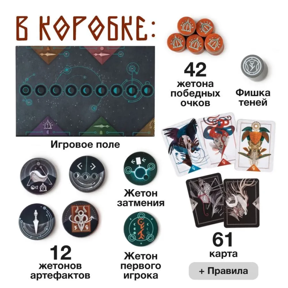 Galda spēle Šaman