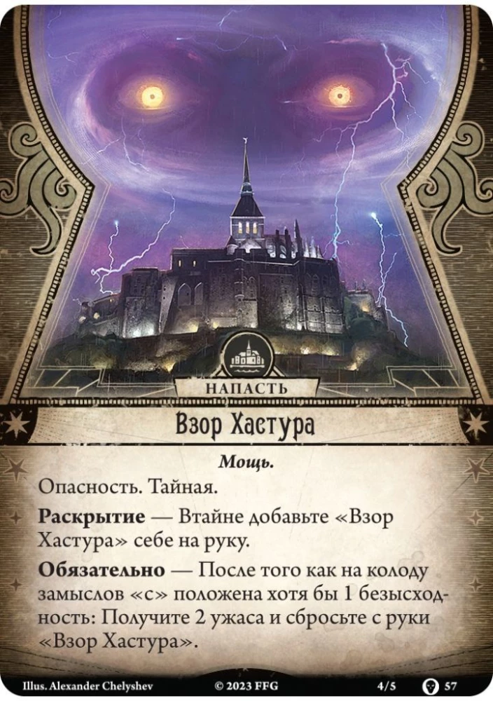 Šausmas Arkhamā. Ceļš uz Karkozu. Atgriešanās (paplašinājums)