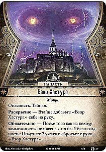 Šausmas Arkhamā. Ceļš uz Karkozu. Atgriešanās (paplašinājums)