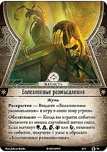 Šausmas Arkhamā. Ceļš uz Karkozu. Atgriešanās (paplašinājums)