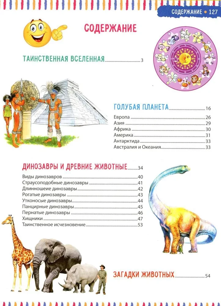 Bērnu enciklopēdija. Meitenēm un zēniem no 6 gadiem