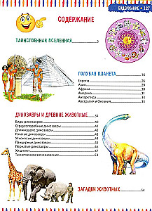 Bērnu enciklopēdija. Meitenēm un zēniem no 6 gadiem