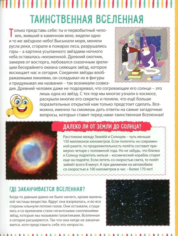 Bērnu enciklopēdija. Meitenēm un zēniem no 6 gadiem