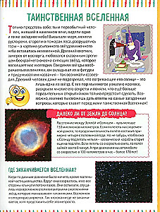 Bērnu enciklopēdija. Meitenēm un zēniem no 6 gadiem