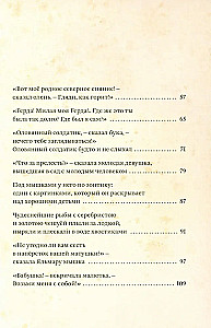 Sniega karaliene un citas pasakas