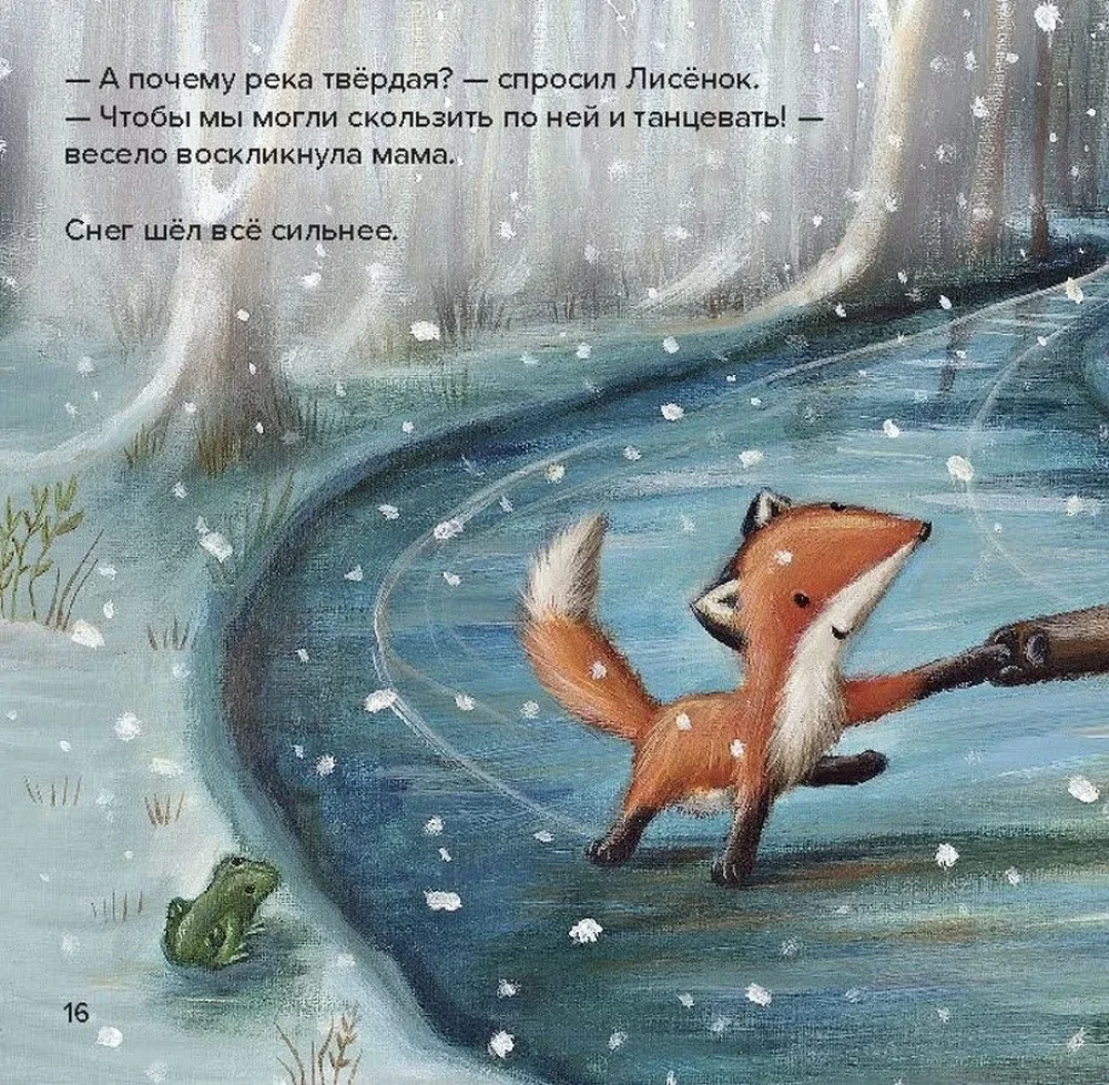 Lielā ziemas pasaku grāmata