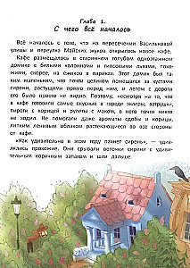 Ragana, kaķis un lieta cepurē