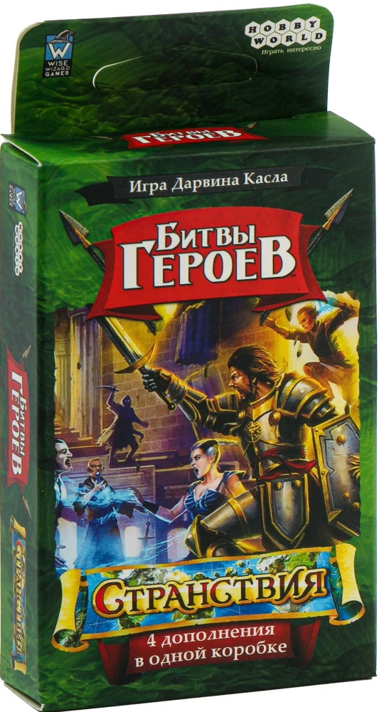 Galda spēle Varoni cīņās. Ceļojumi (paplašinājums)