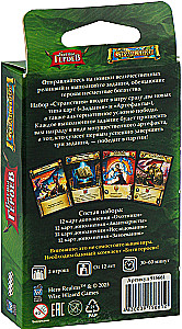 Galda spēle Varoni cīņās. Ceļojumi (paplašinājums)