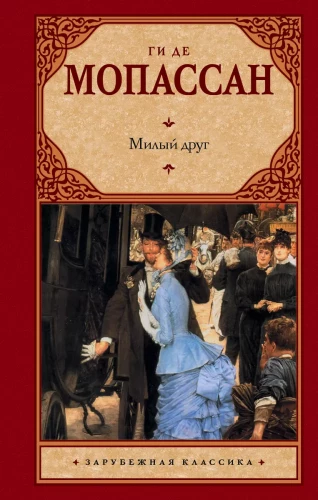 Mīļais draugs