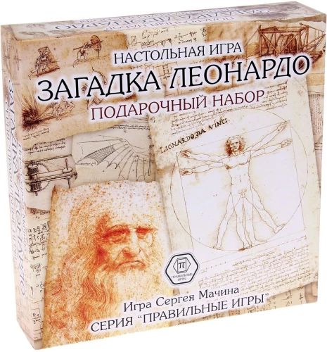Kāršu spēle Noslēpums Leonardo. Dāvanas komplekts