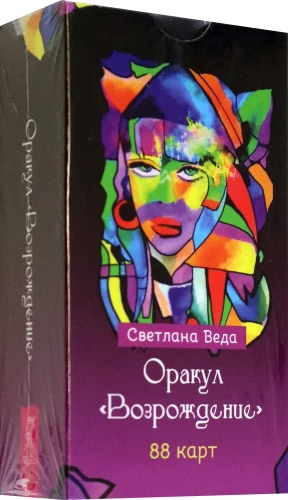 Orakuls Atdzimšana. (88 kartes)