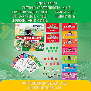 Galda spēle Monopolists