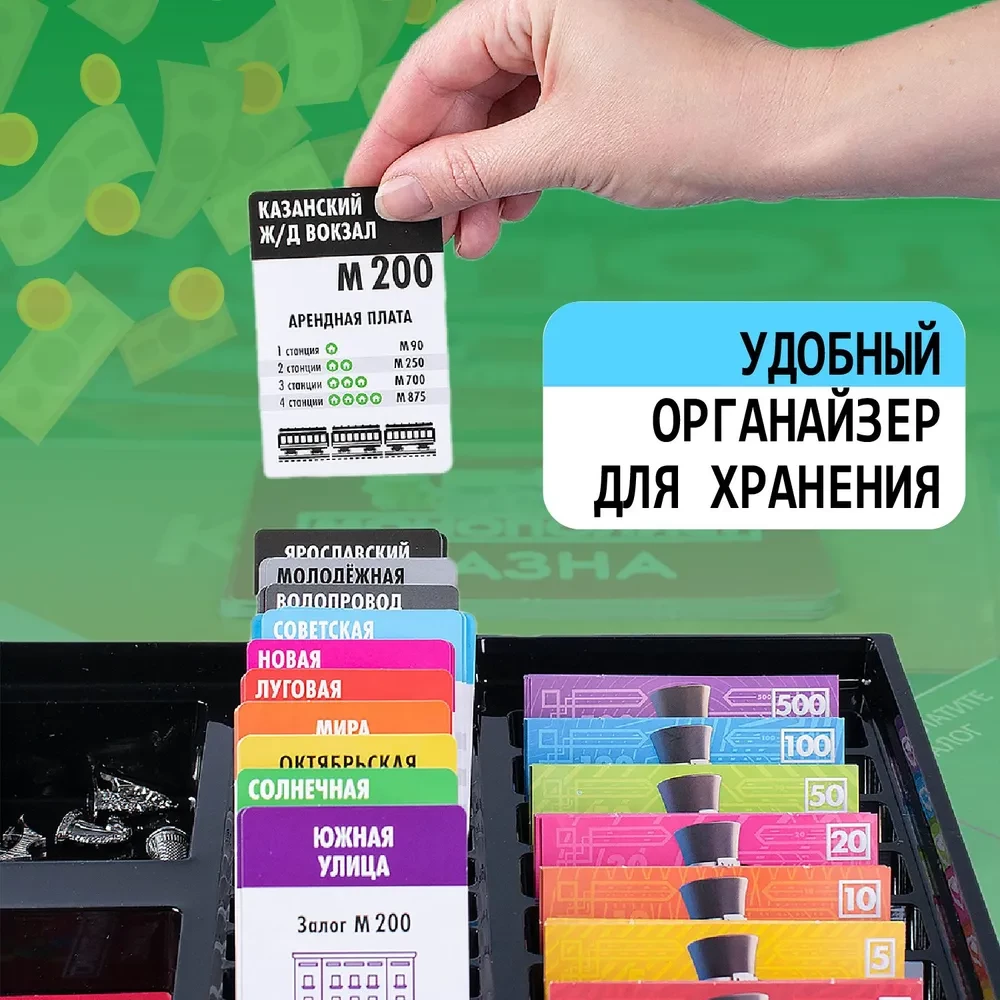 Galda spēle Monopolists