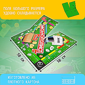 Galda spēle Monopolists