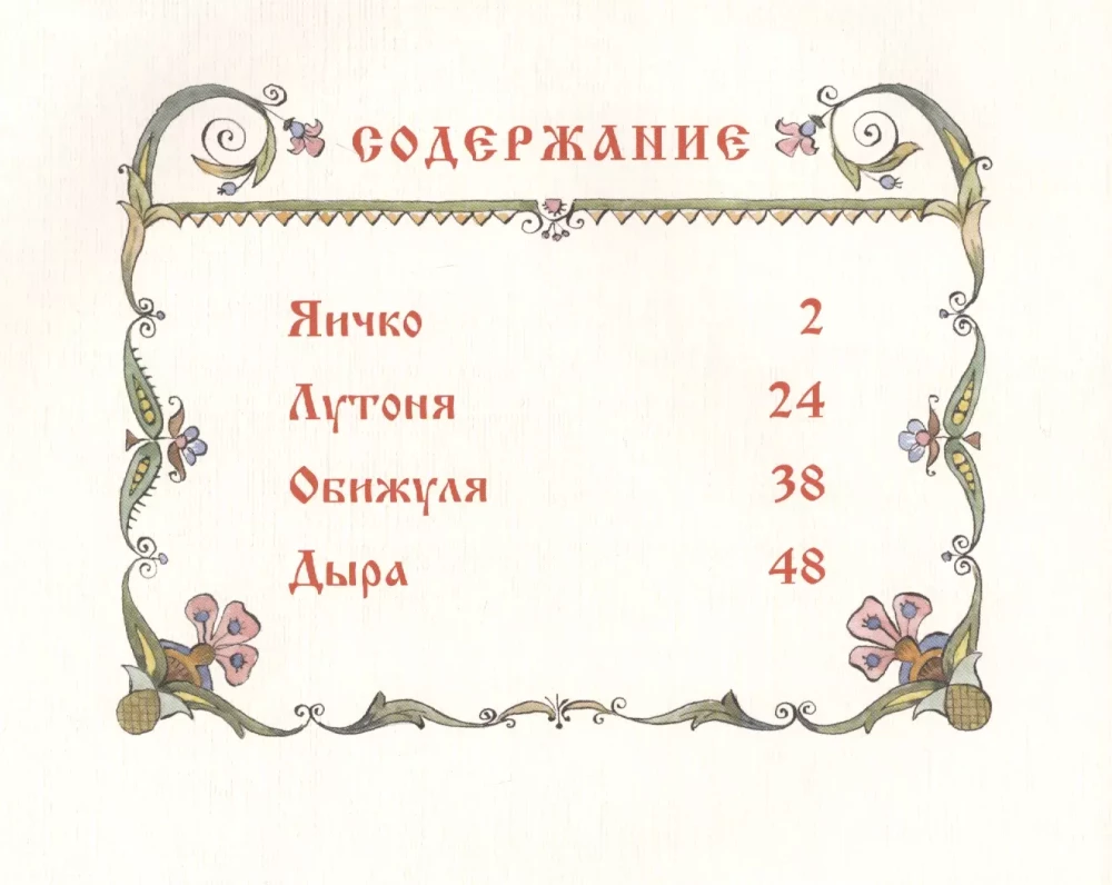 Pasakas-potešas