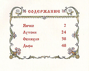 Pasakas-potešas