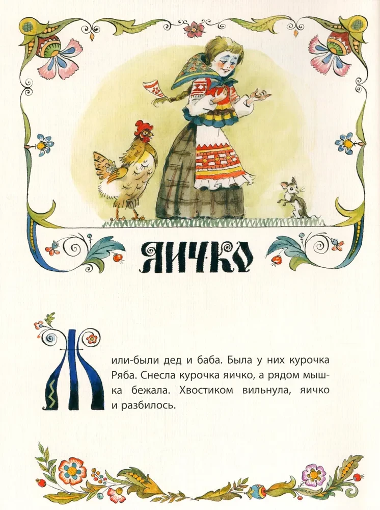 Pasakas-potešas
