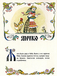 Pasakas-potešas