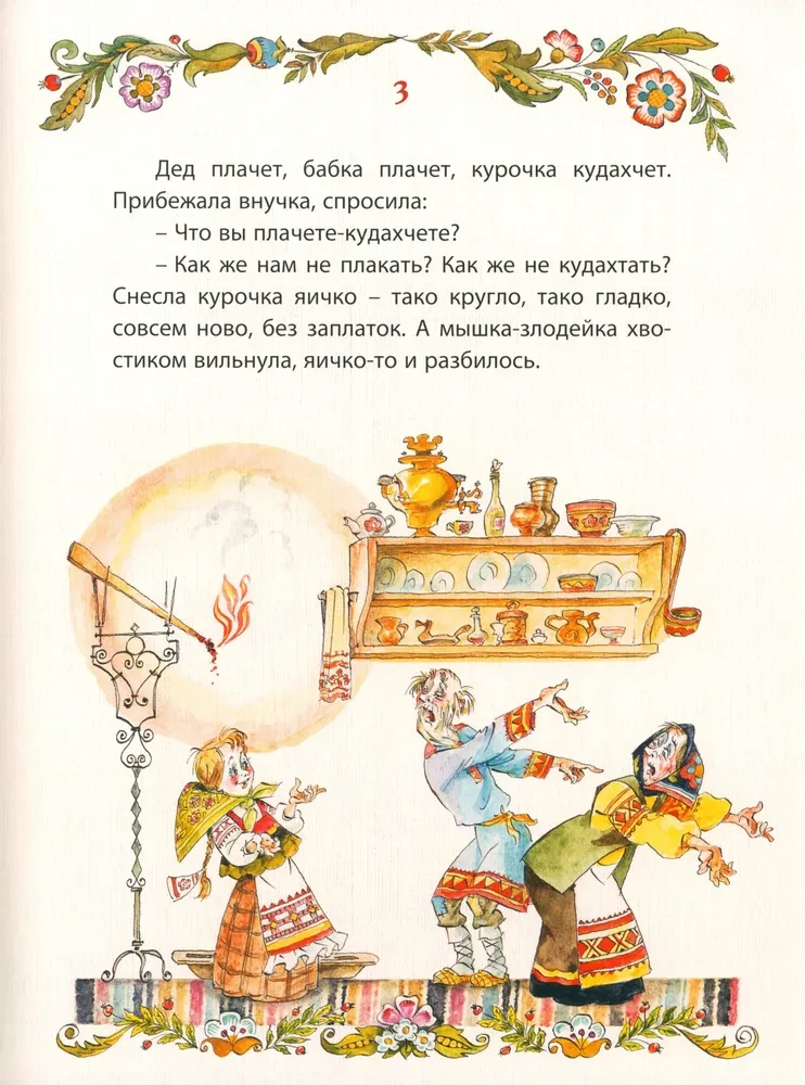 Pasakas-potešas