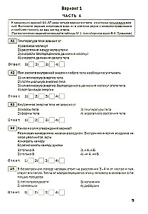 Fizika. 8. klase. Tematiskie testi
