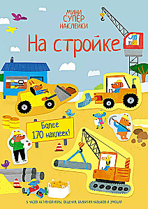 Būvlaukumā