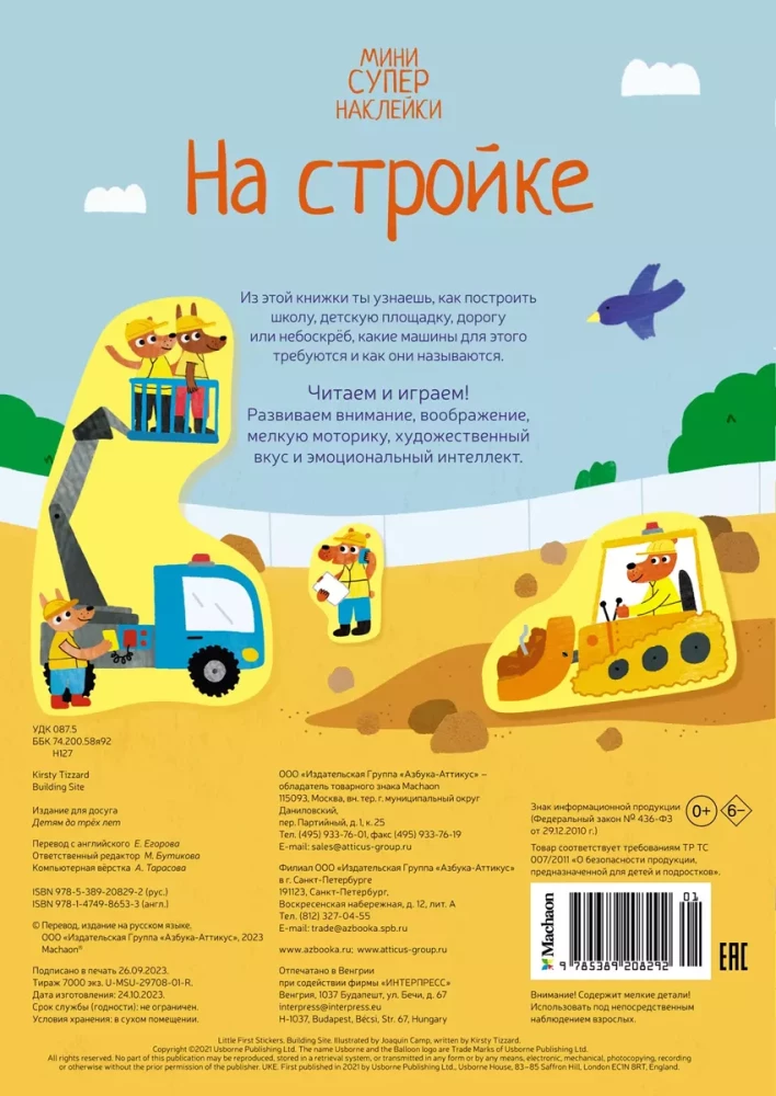Būvlaukumā