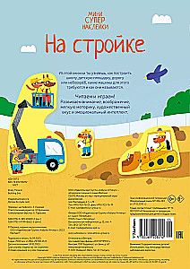 Būvlaukumā